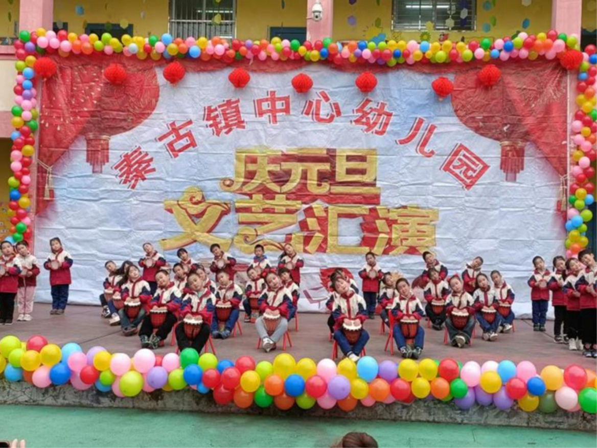 秦古镇中心幼儿园开展庆元旦亲子联欢活动