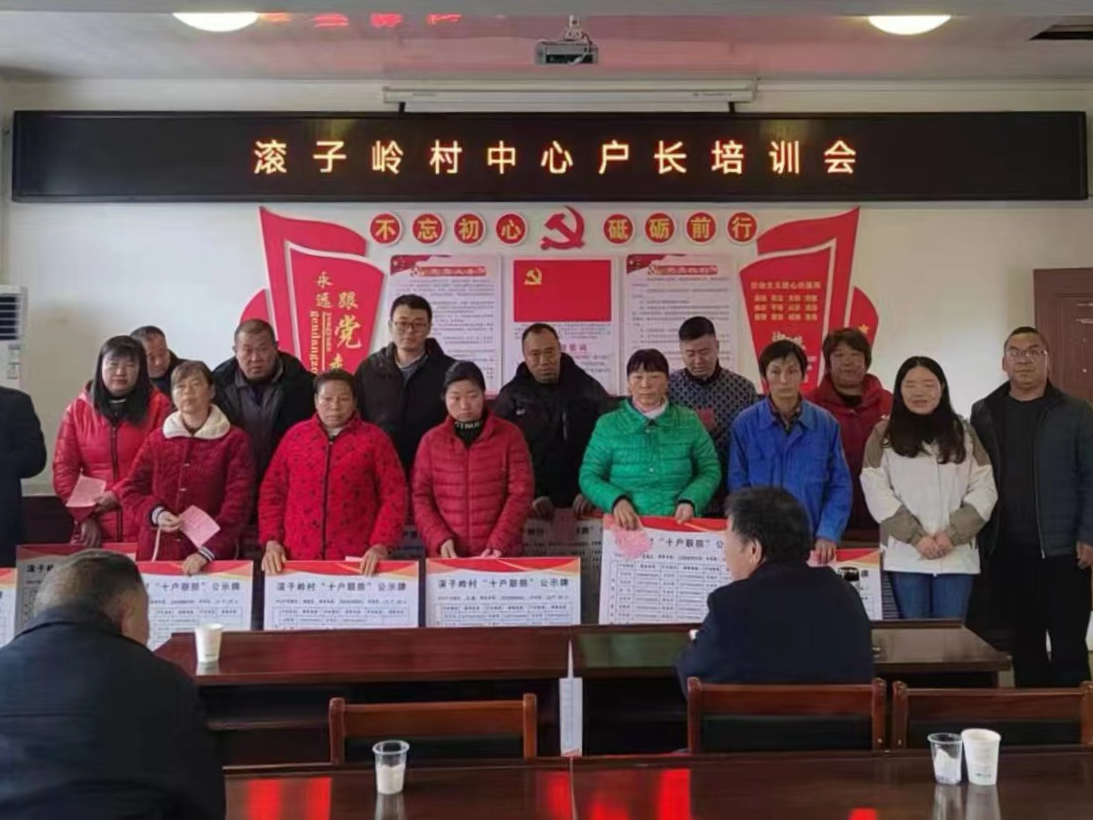 文峰乡开展中心户长培训