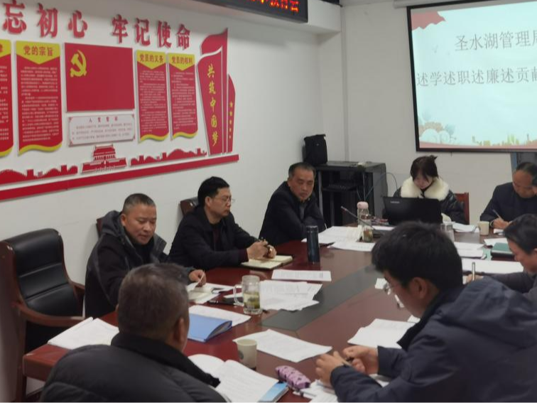 圣水湖管理局：节前警示教育 严守廉政防线