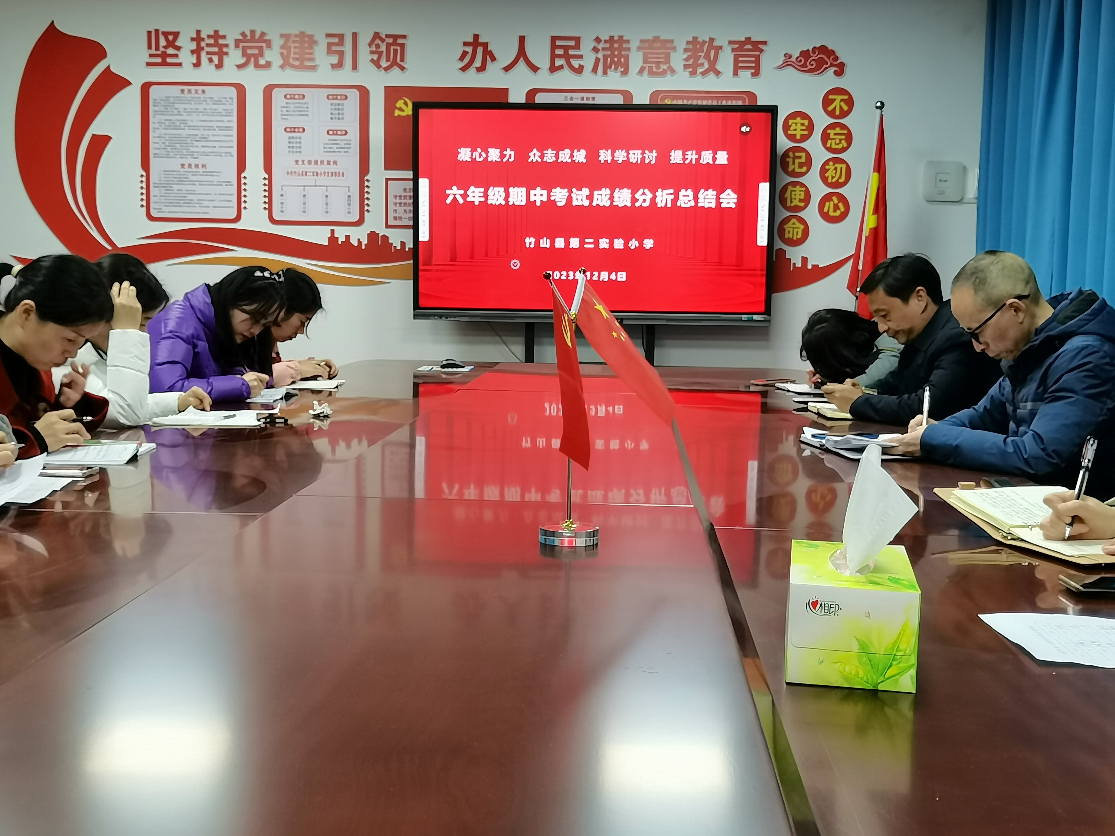 县第二实验小学：分析成绩找差距　提振信心明方向