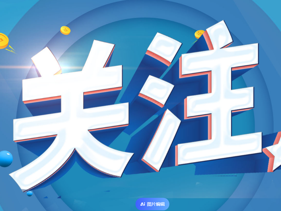 我县将建立水表和出租车计价器两项社会公用计量标准