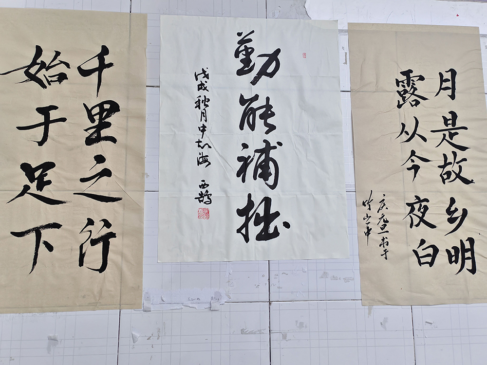 书法盛宴庆元旦  传统文化展风采