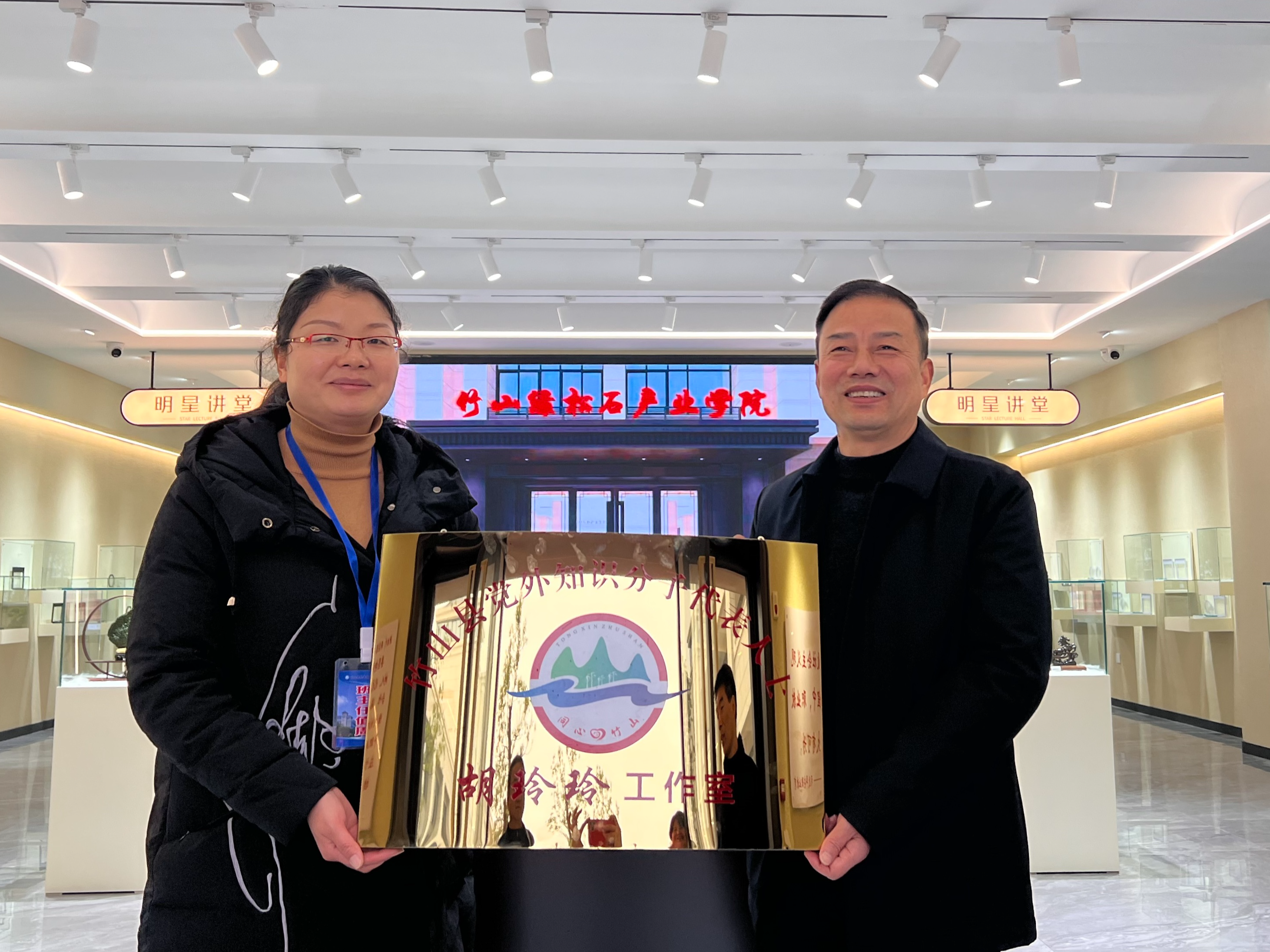 竹山职校：凝聚力量　共推发展