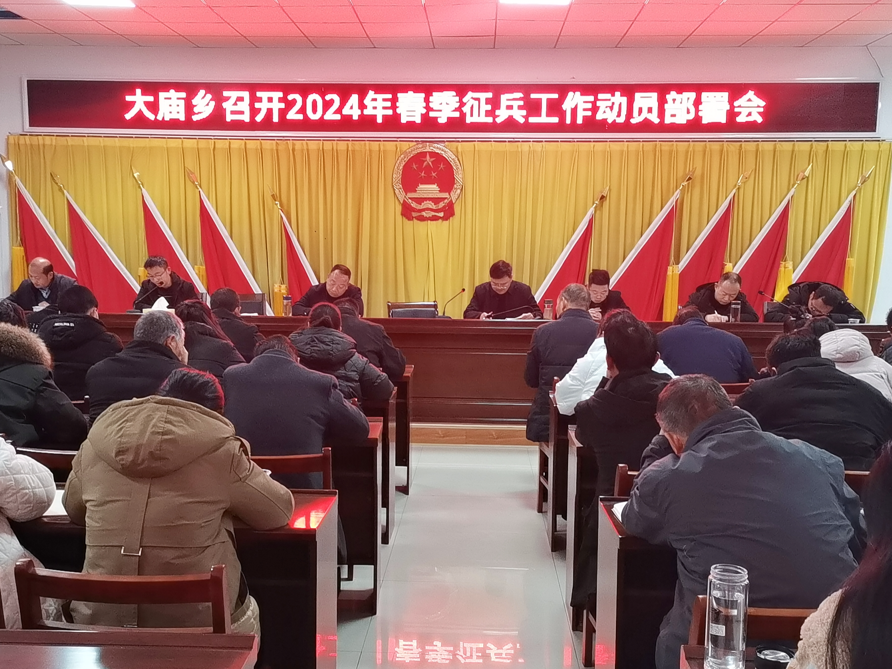 大庙乡召开2024年春季征兵宣传工作动员部署会