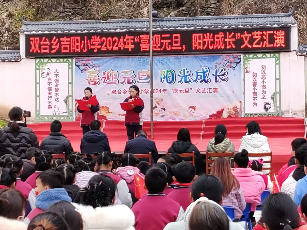 吉阳小学举行“喜迎元旦 阳光成长”文艺汇演