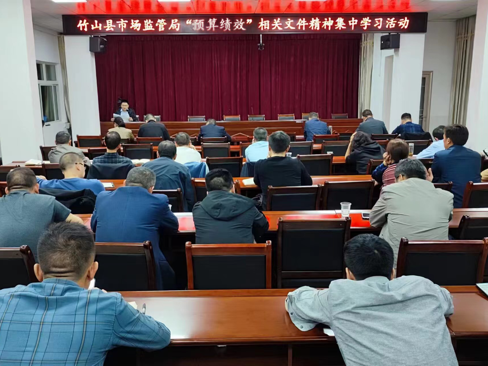 县市场监督管理局召开部门预算绩效管理培训会
