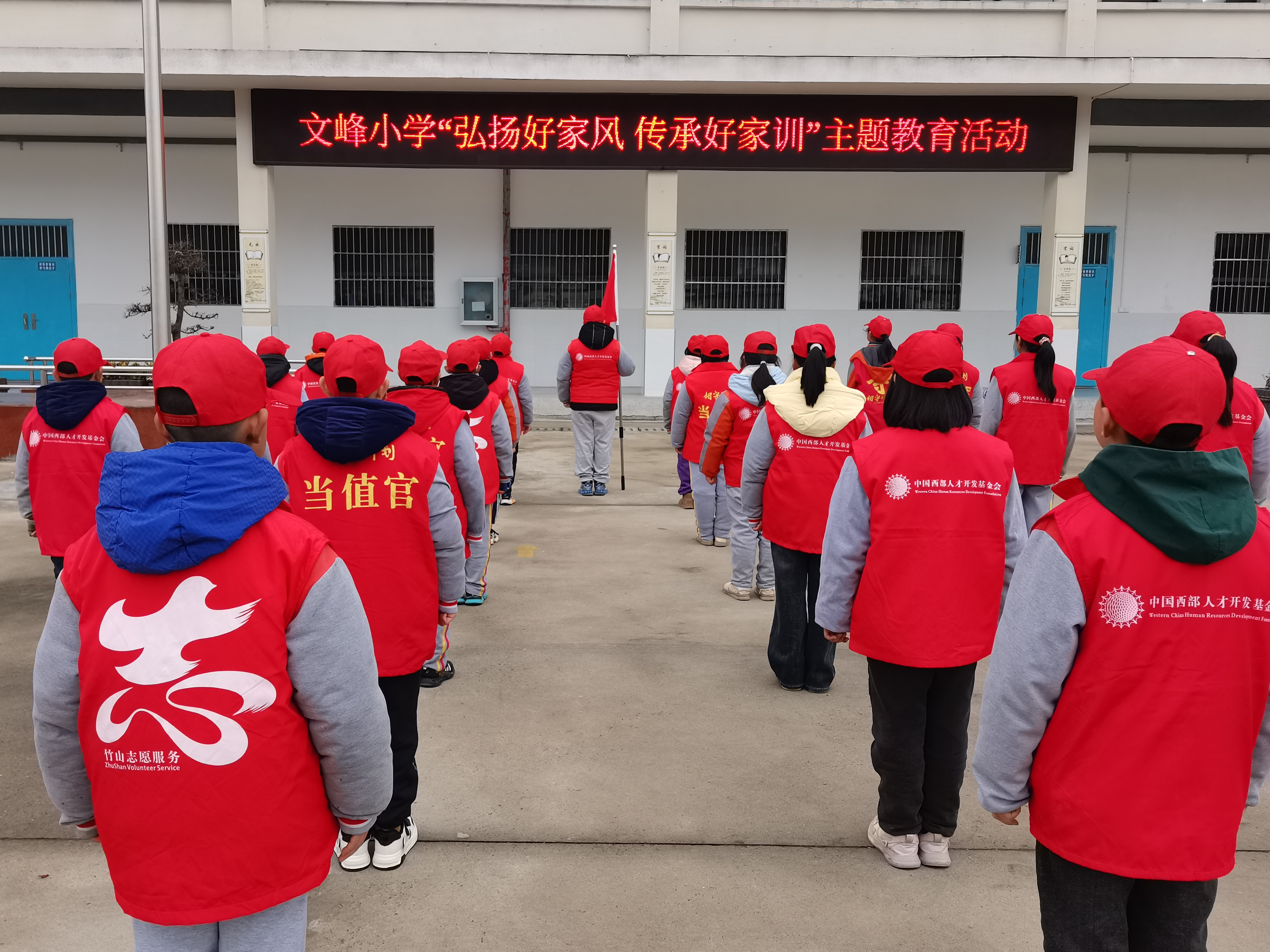 文峰乡开展“传承好家训 培养好家风”进校园宣讲活动