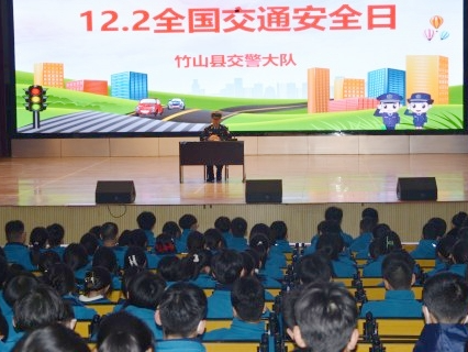 竹山一中开展122“全国交通安全日”宣讲活动