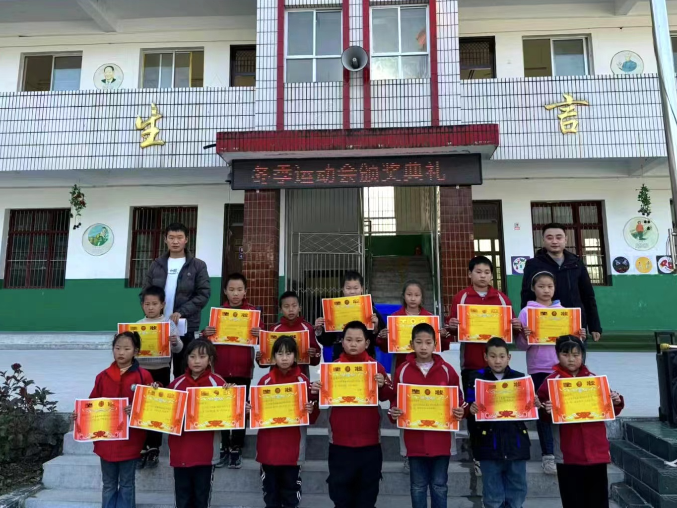 大庙乡全胜小学举办冬季运动会