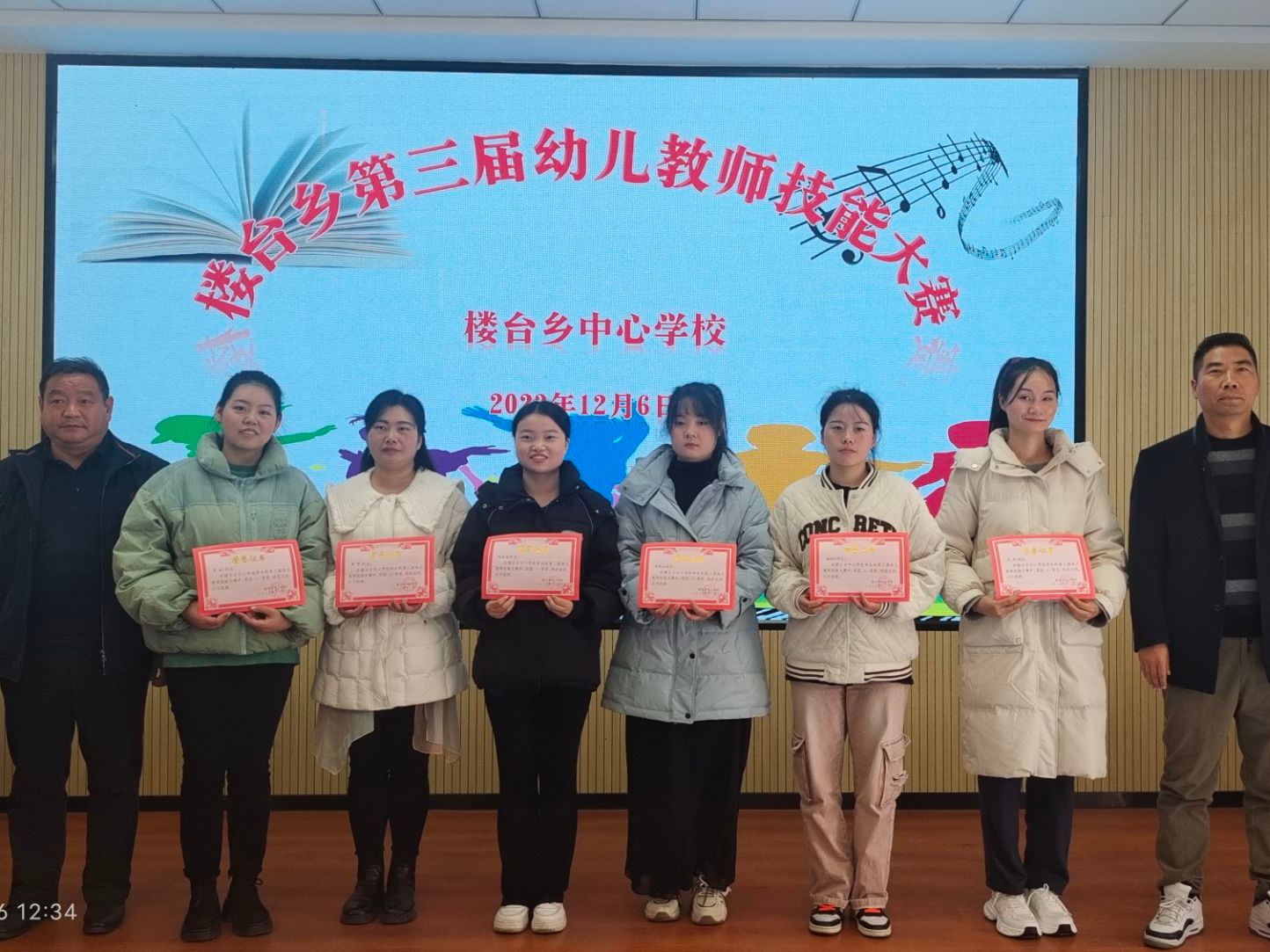 楼台乡中心学校：同台竞技展风采 才艺比拼促成长