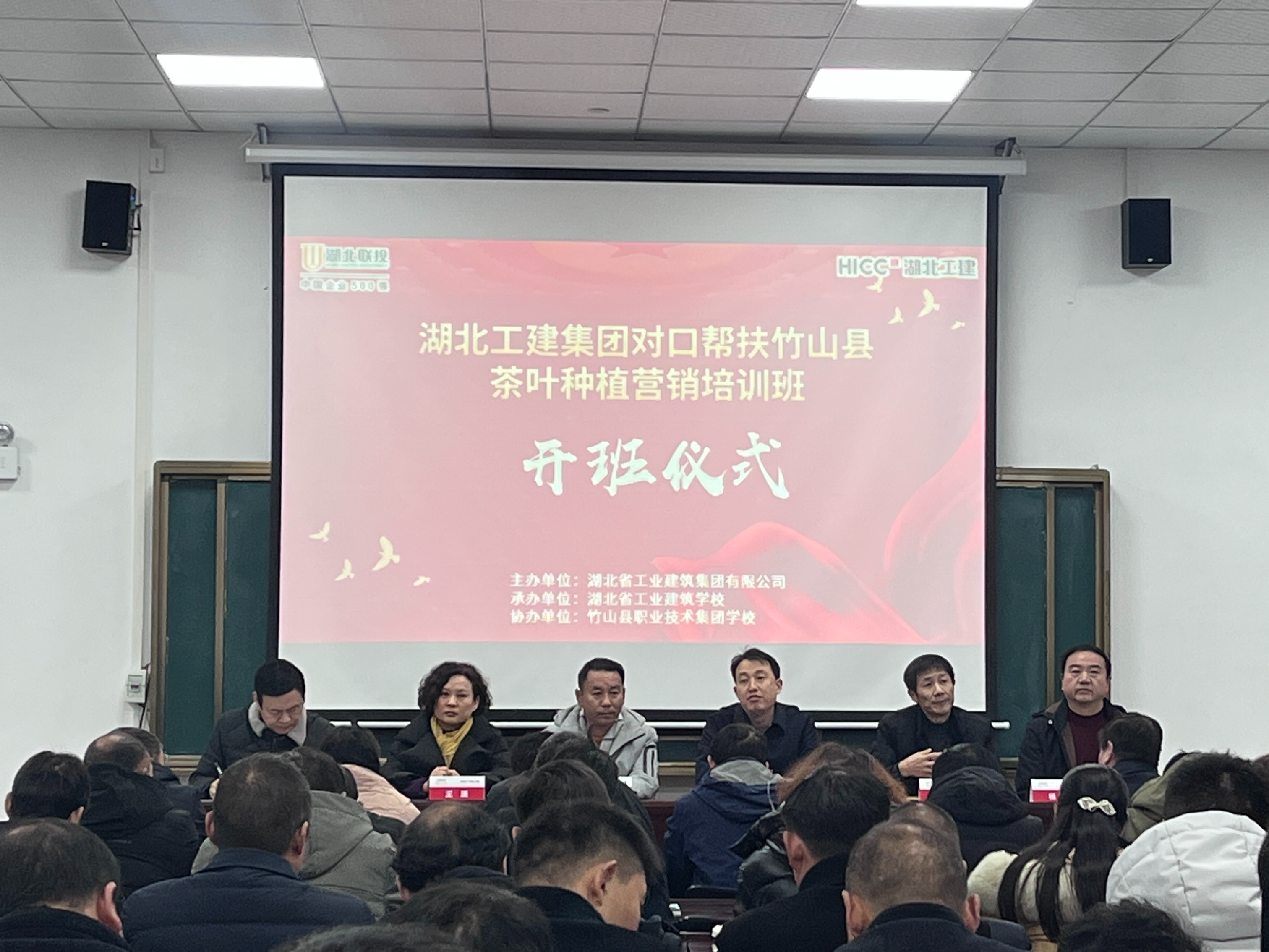 竹山县茶叶种植营销培训在竹山职校开班