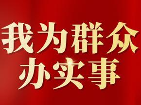 大庙乡开展“党员示范岗”创建活动