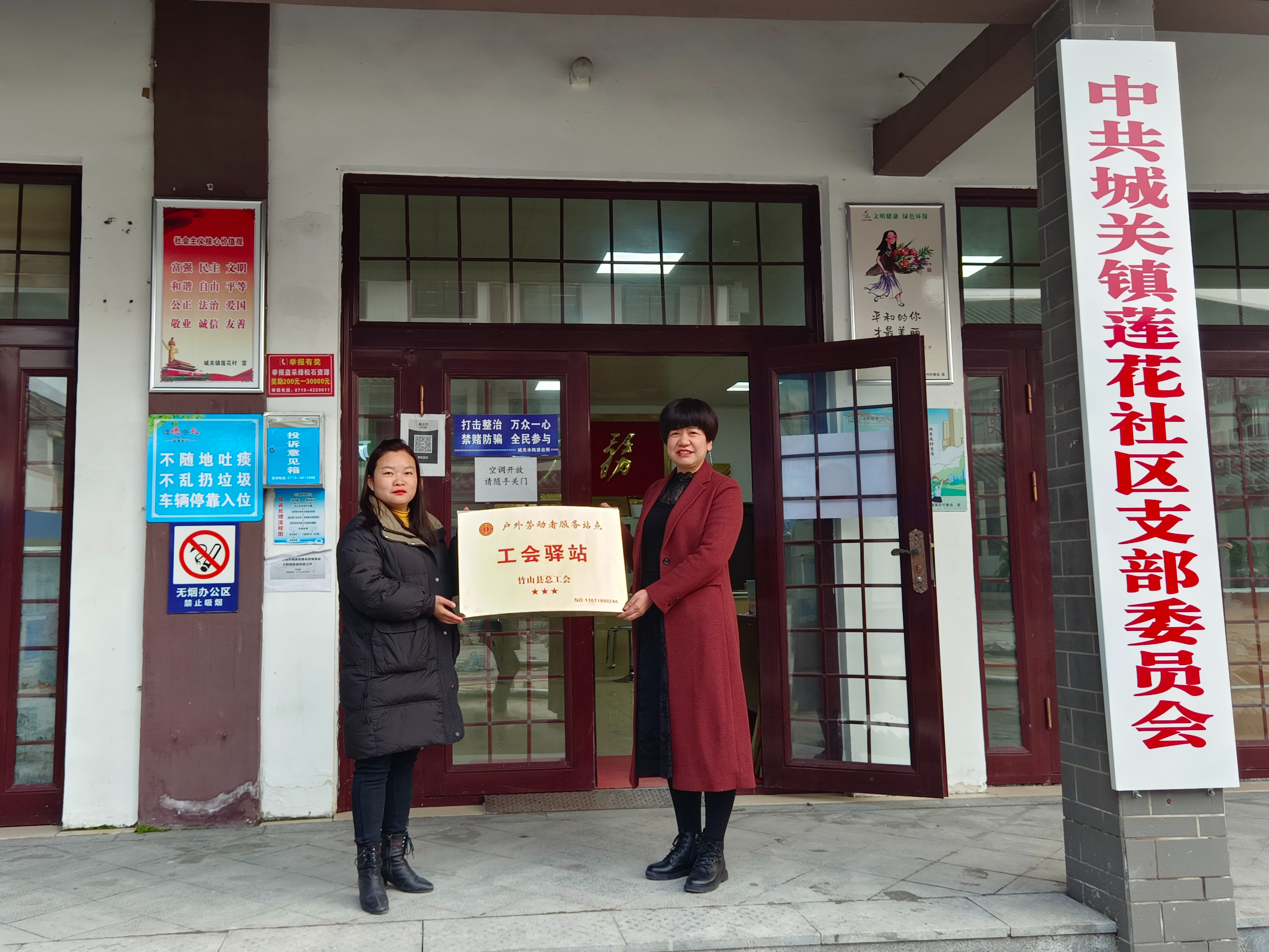 莲花社区：爱心驿站为群众筑起温馨港湾