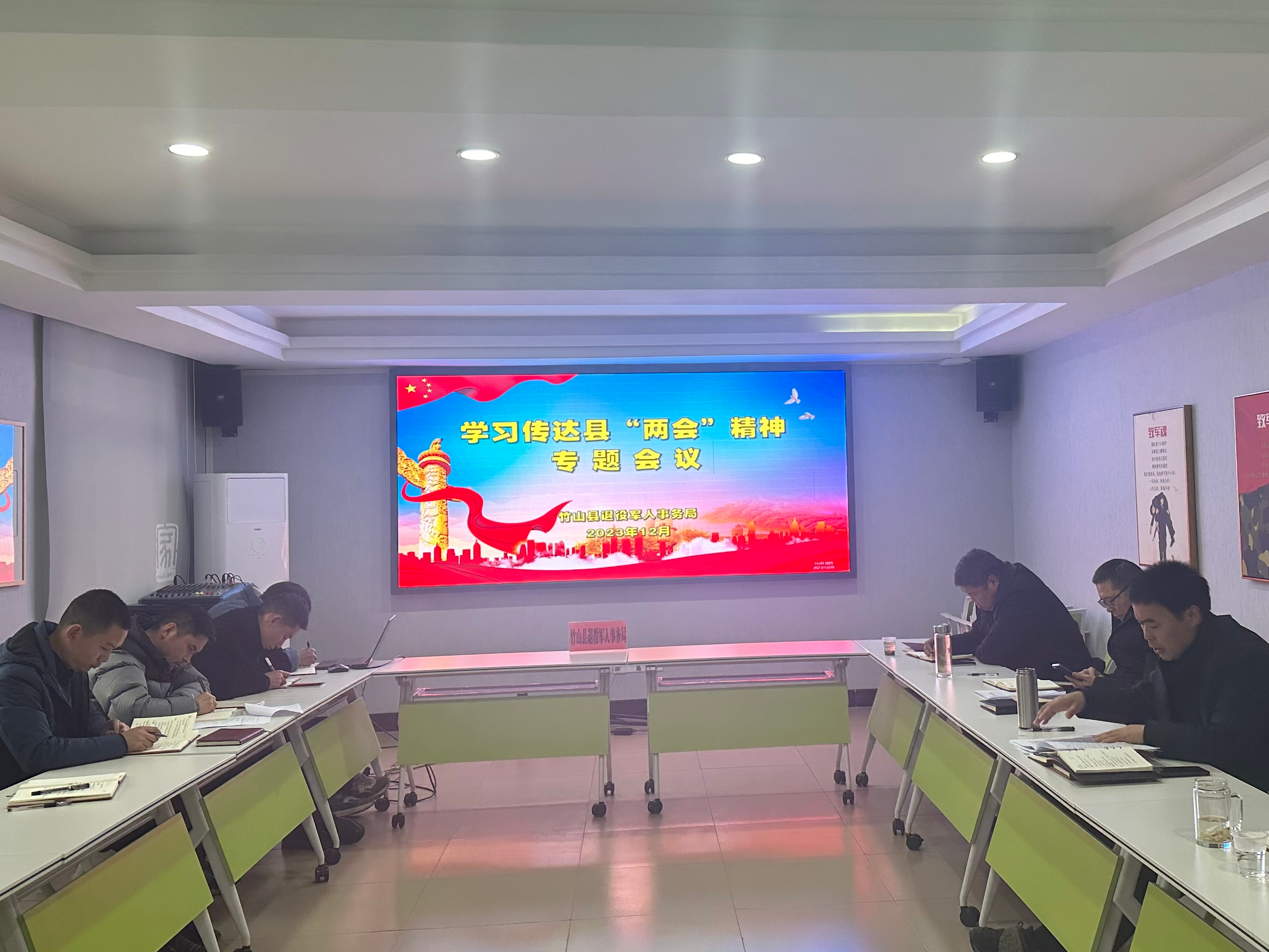 县退役军人事务局学习传达县“两会”精神