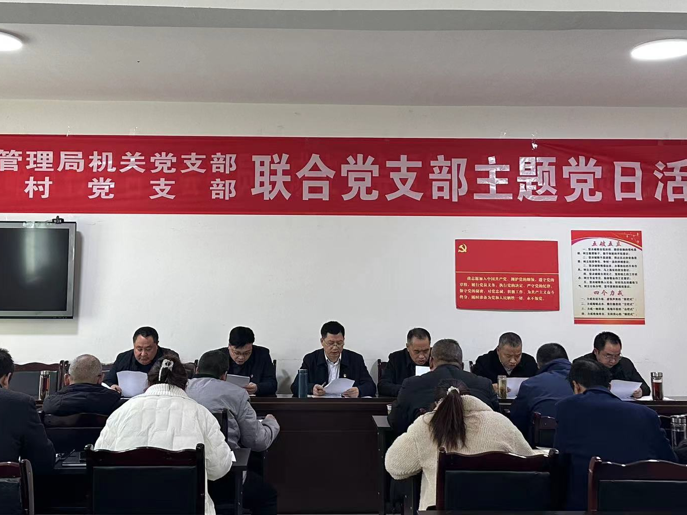 圣水湖管理局开展支部主题党日活动