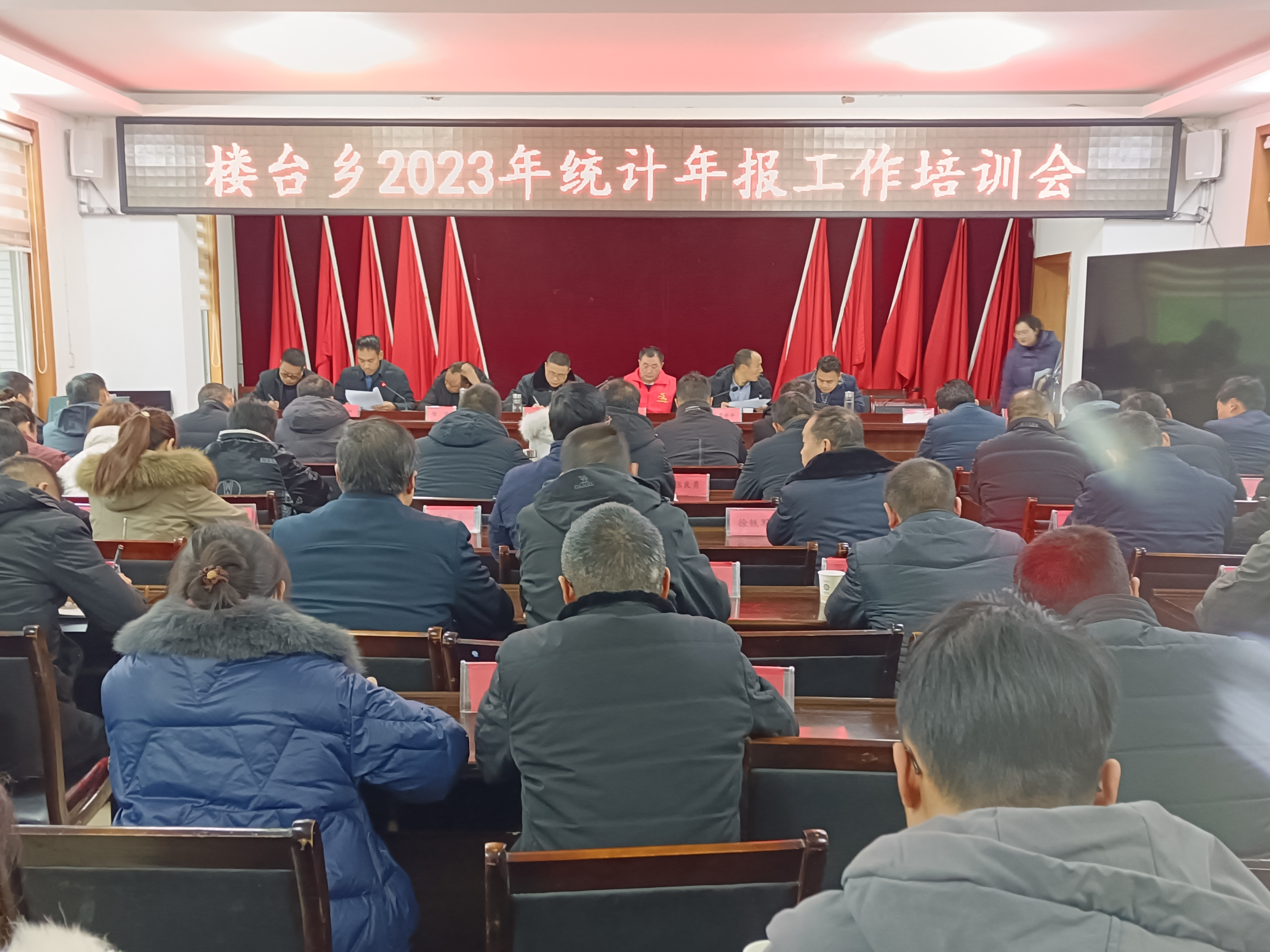 楼台乡开展农业统计年报业务培训