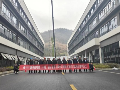 竹山经济开发区：首个工商业屋顶分布式光伏项目顺利开工