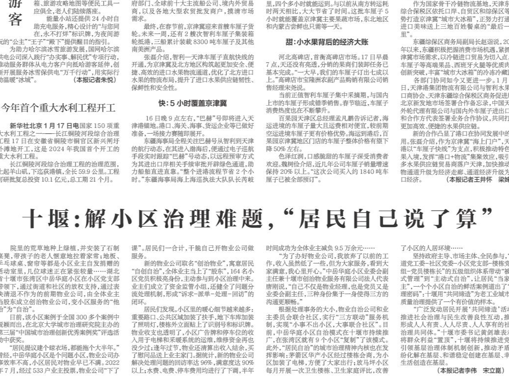 十堰:解小区治理难题,“居民自己说了算”