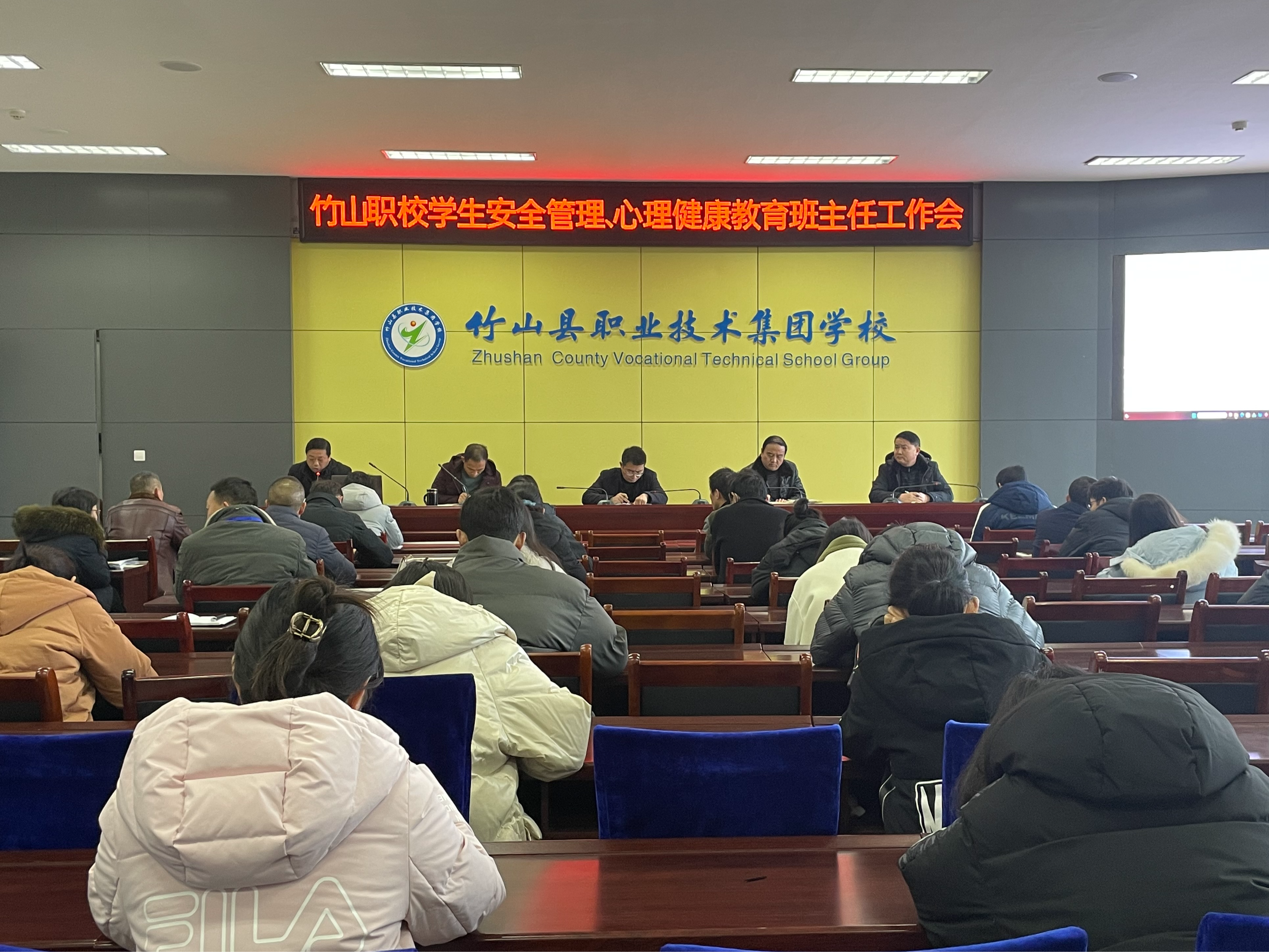 竹山职校：强化校园安全 护航心理健康