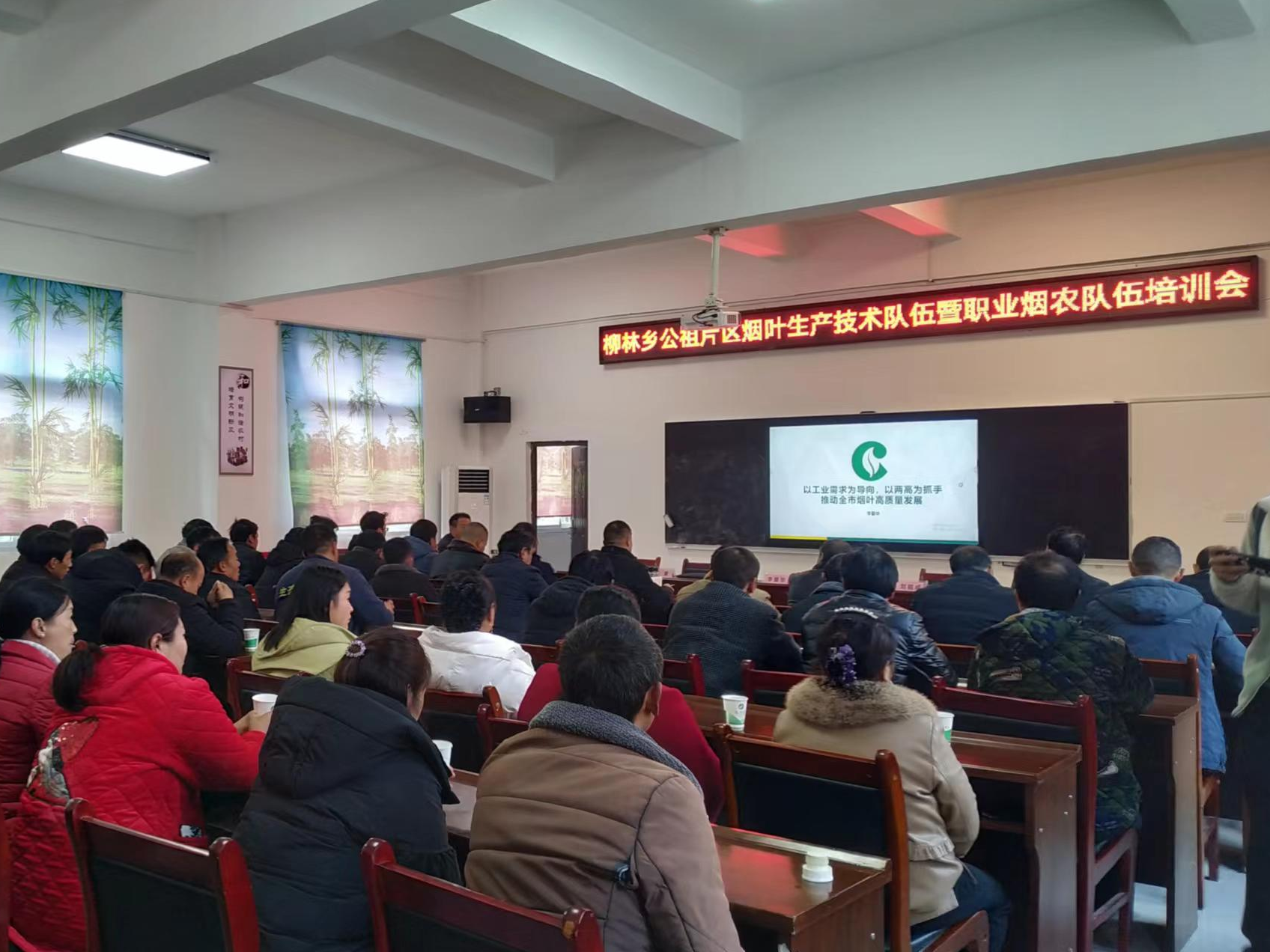 柳林乡：开展技术培训 确保烟农增收