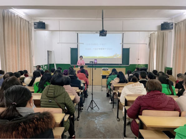 县第二实验小学举办家庭教育专题讲座
