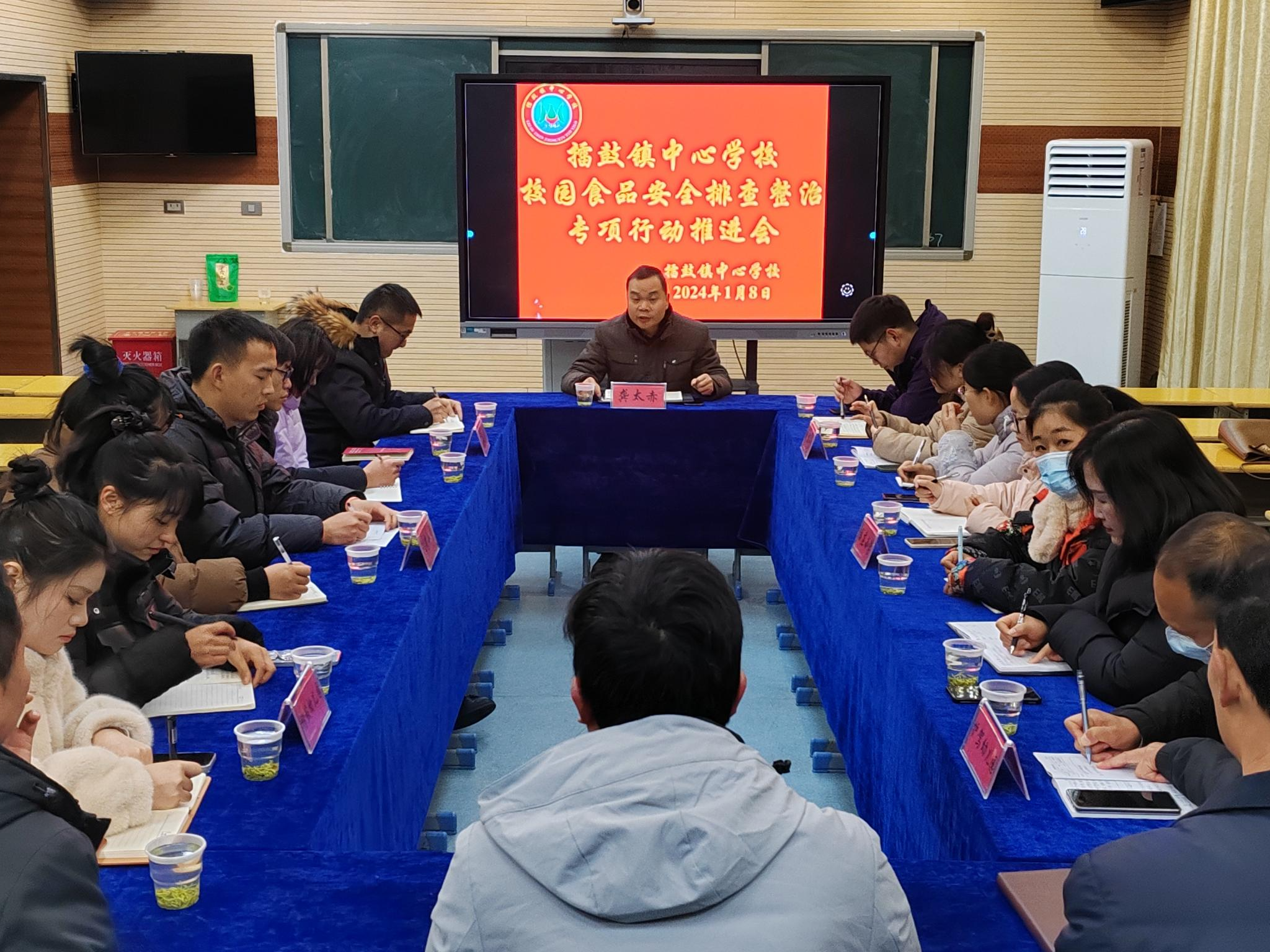 擂鼓镇中心学校开展校园食品安全排查整治