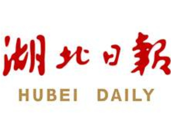 全方位谋划、全领域推进、全要素保障 清廉湖北建设系统推进深化拓展