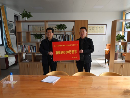 新华书店向竹山一中捐赠书籍