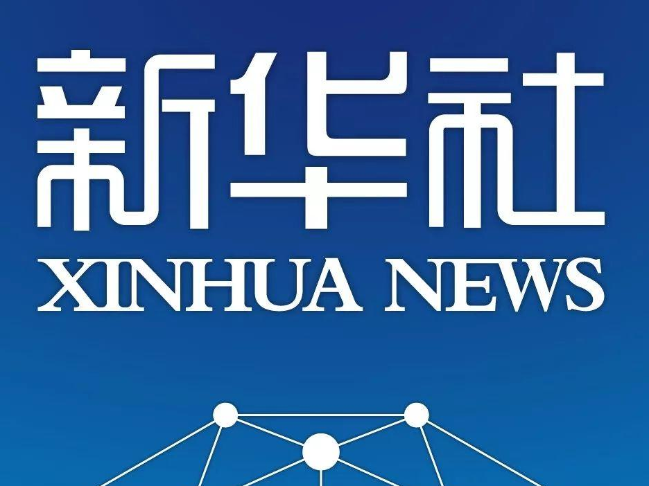 中共中央政治局常务委员会召开会议 中共中央总书记习近平主持会议