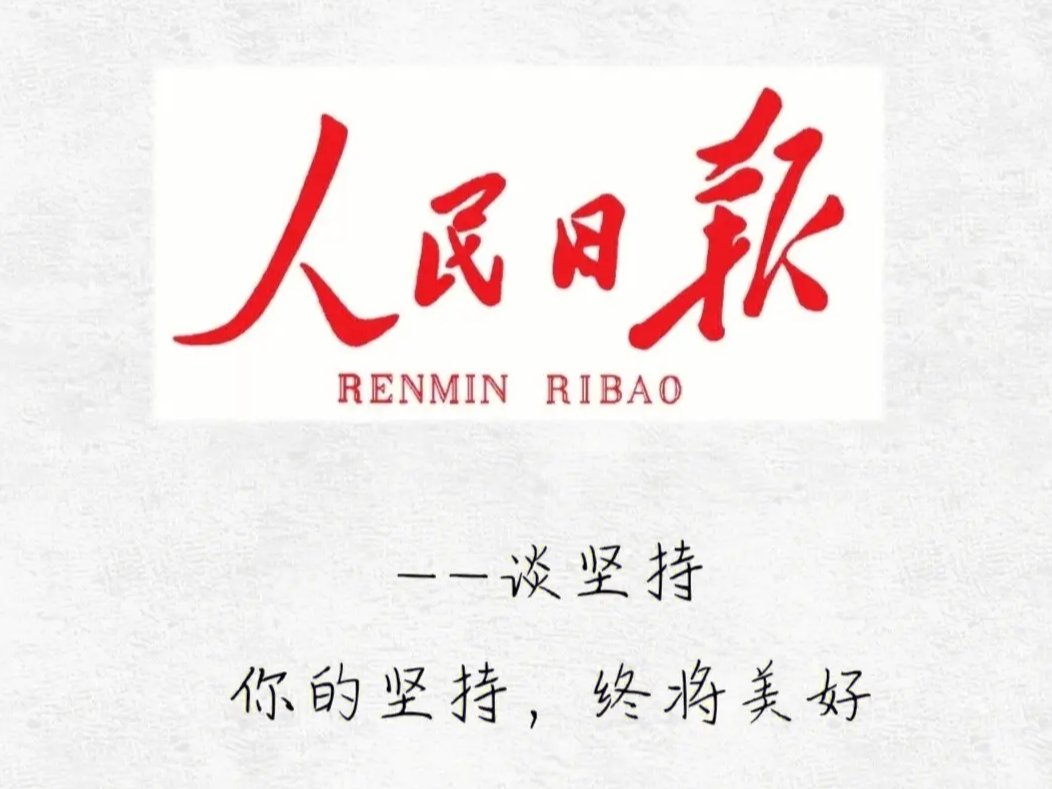 习近平主席新年贺词引发国际人士热烈反响——“让世界看到一个欣欣向荣、自信开放的中国”