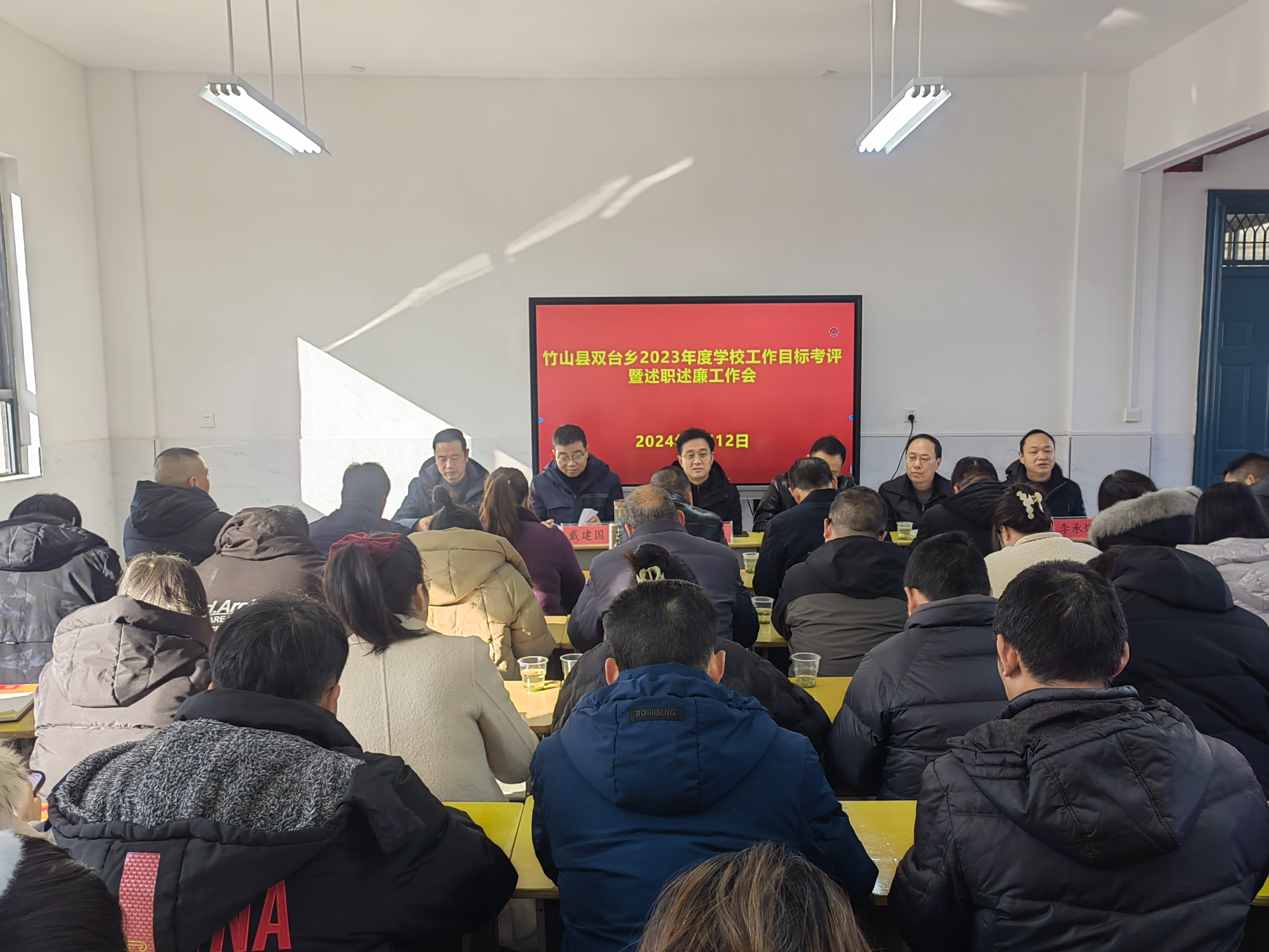 双台乡中心学校2023年度综合目标任务完成情况获好评