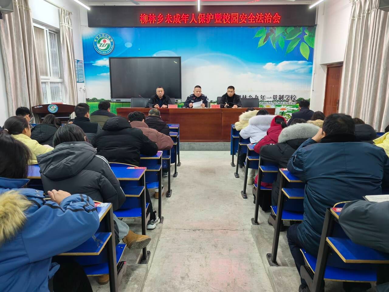 柳林乡开展未成年人保护暨校园法治安全会
