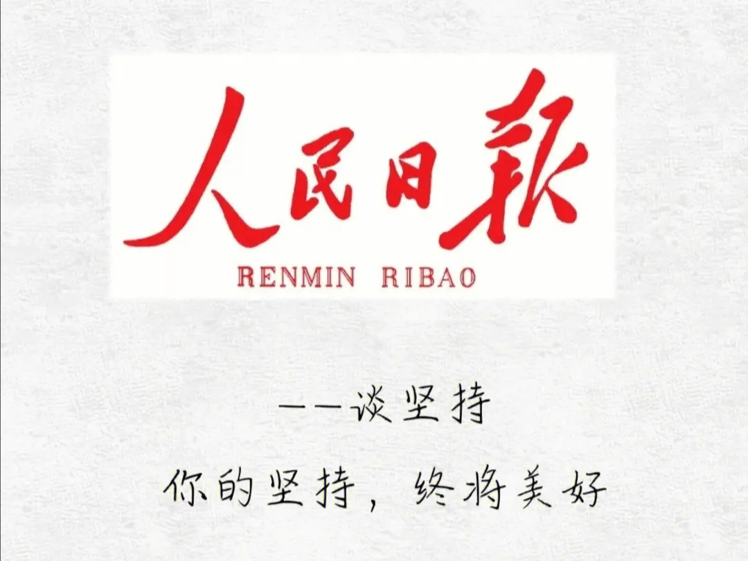 坚定不移走中国特色金融发展之路
——论学习贯彻习近平总书记在省部级专题研讨班上重要讲话