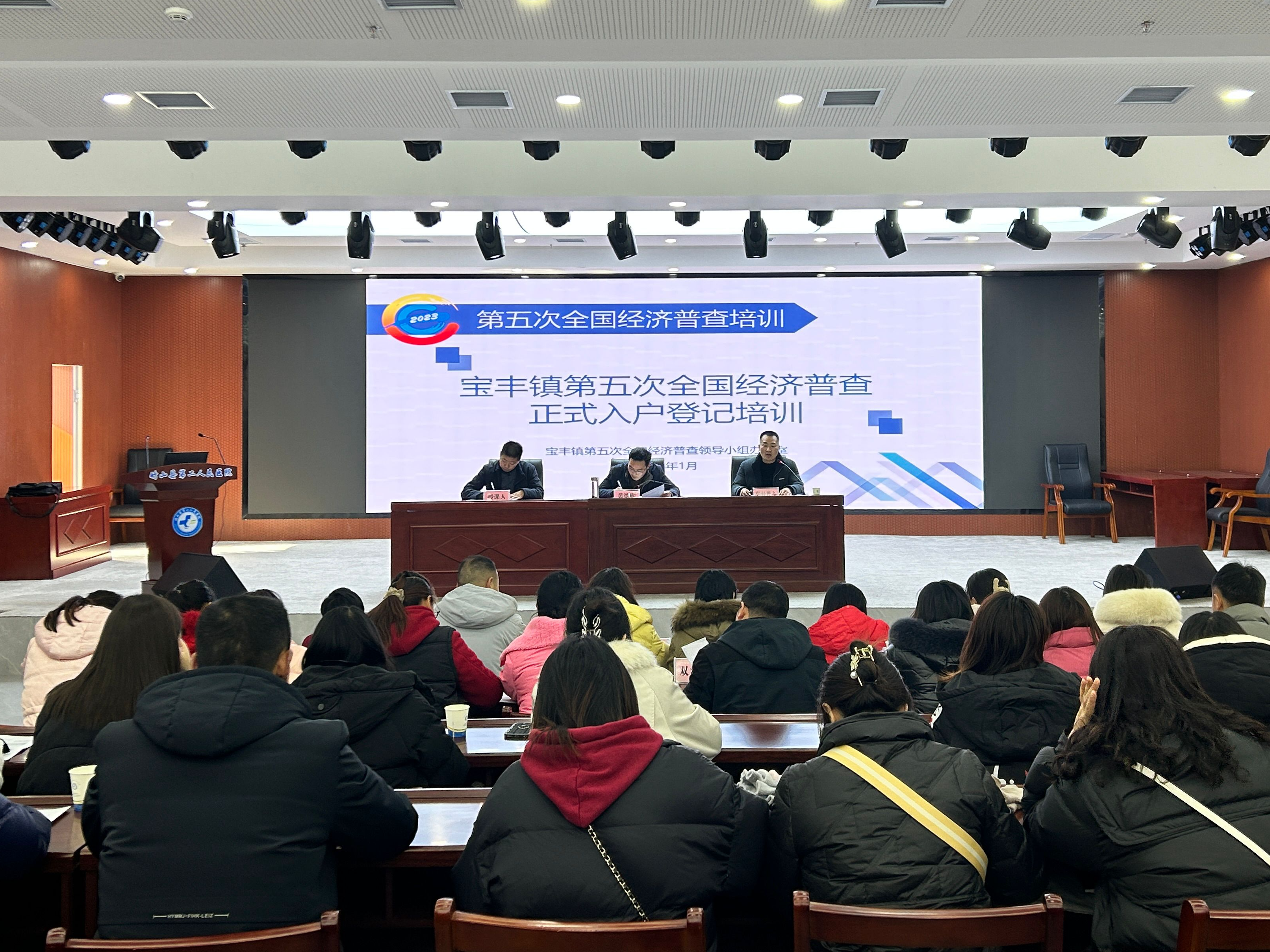 宝丰镇：培训先行 确保经济普查工作顺利开展
