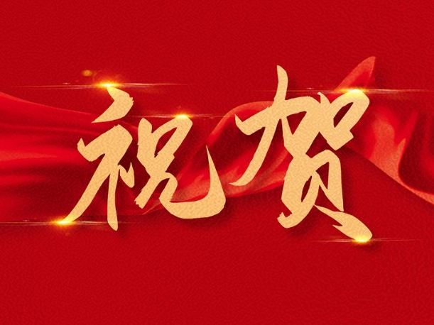 郑钦文收获澳网亚军，十堰市人民政府致电祝贺