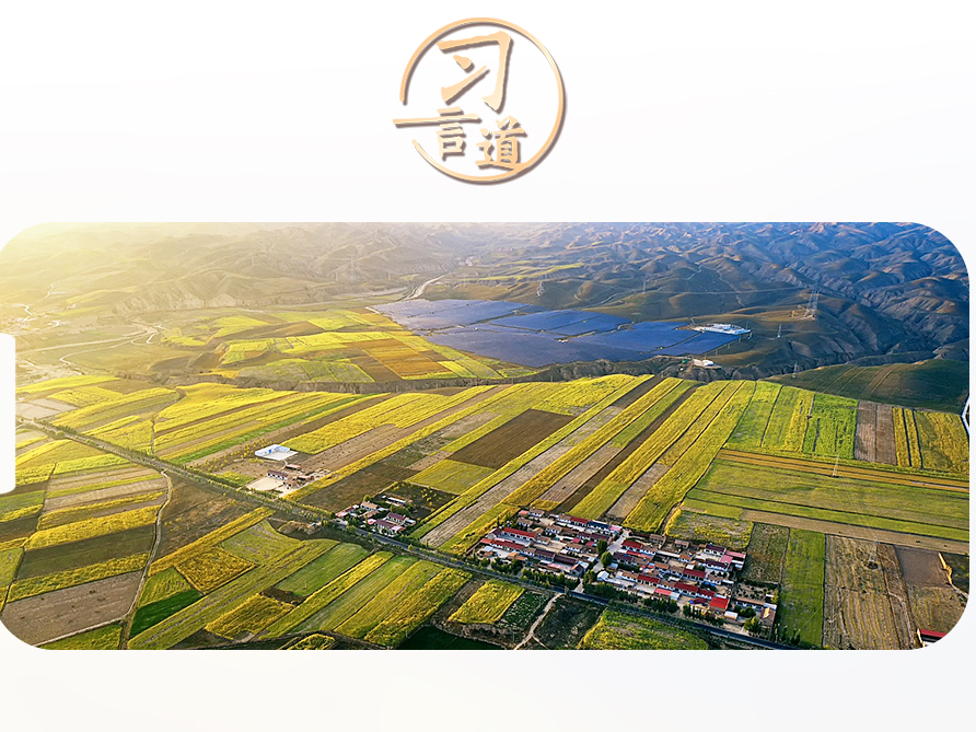 【冰雪春天】习言道｜要把“土特产”这3个字琢磨透