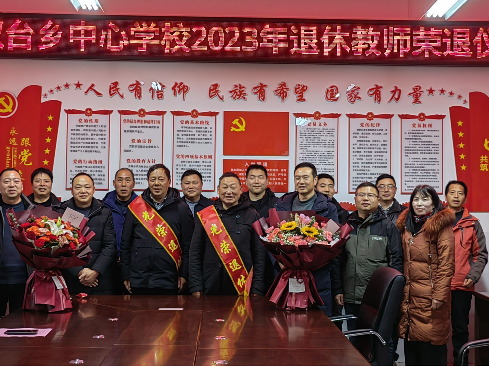 双台乡中心学校举行退休教职工荣退仪式