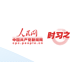 时习之
冰雪春天丨推动中国冰雪运动实现跨越式发展 习近平指明方向