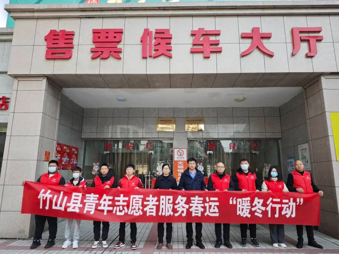 竹山县2024年“暖冬行动”正式启动