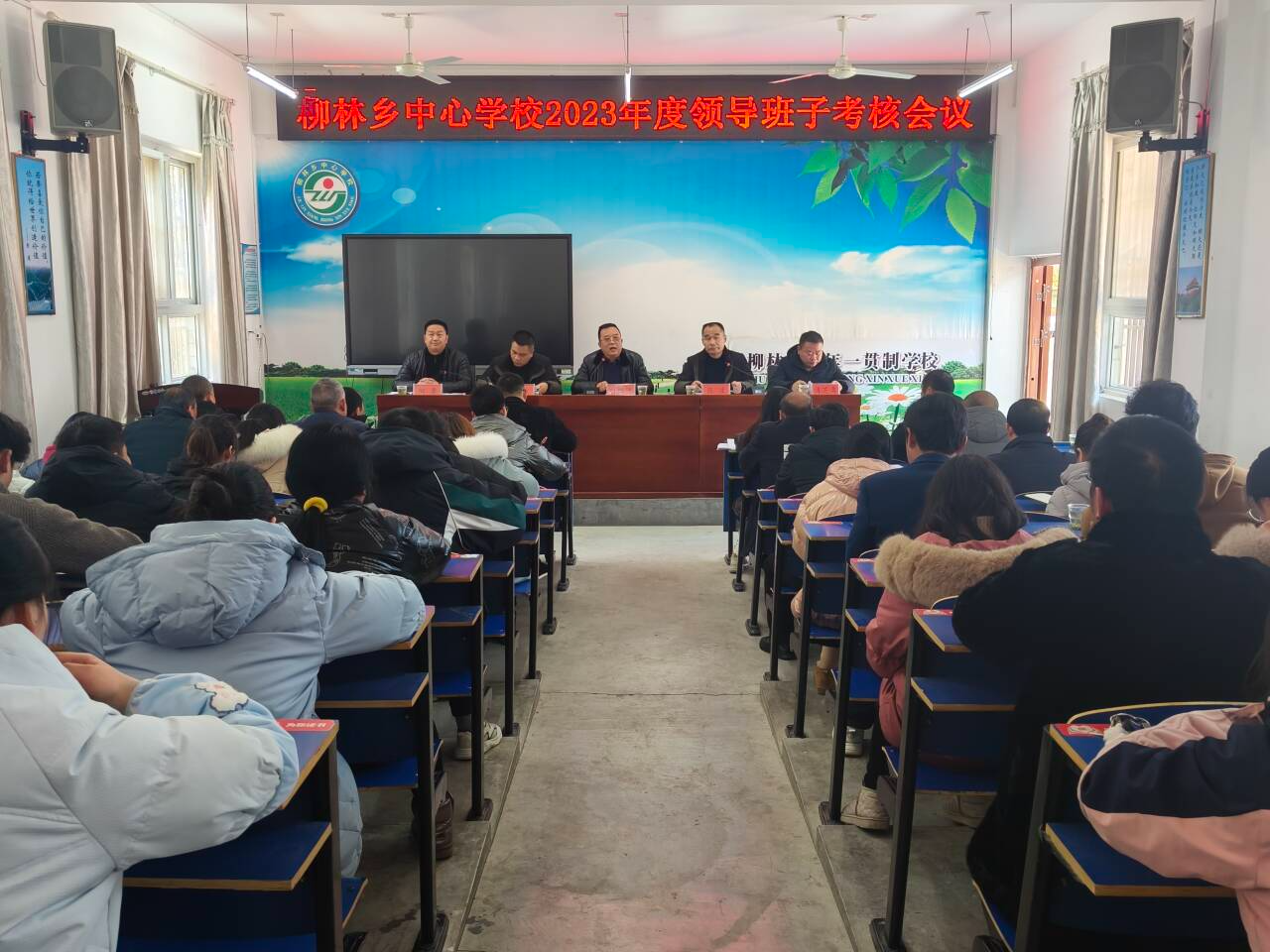 柳林乡中心学校年终目标管理检查获好评