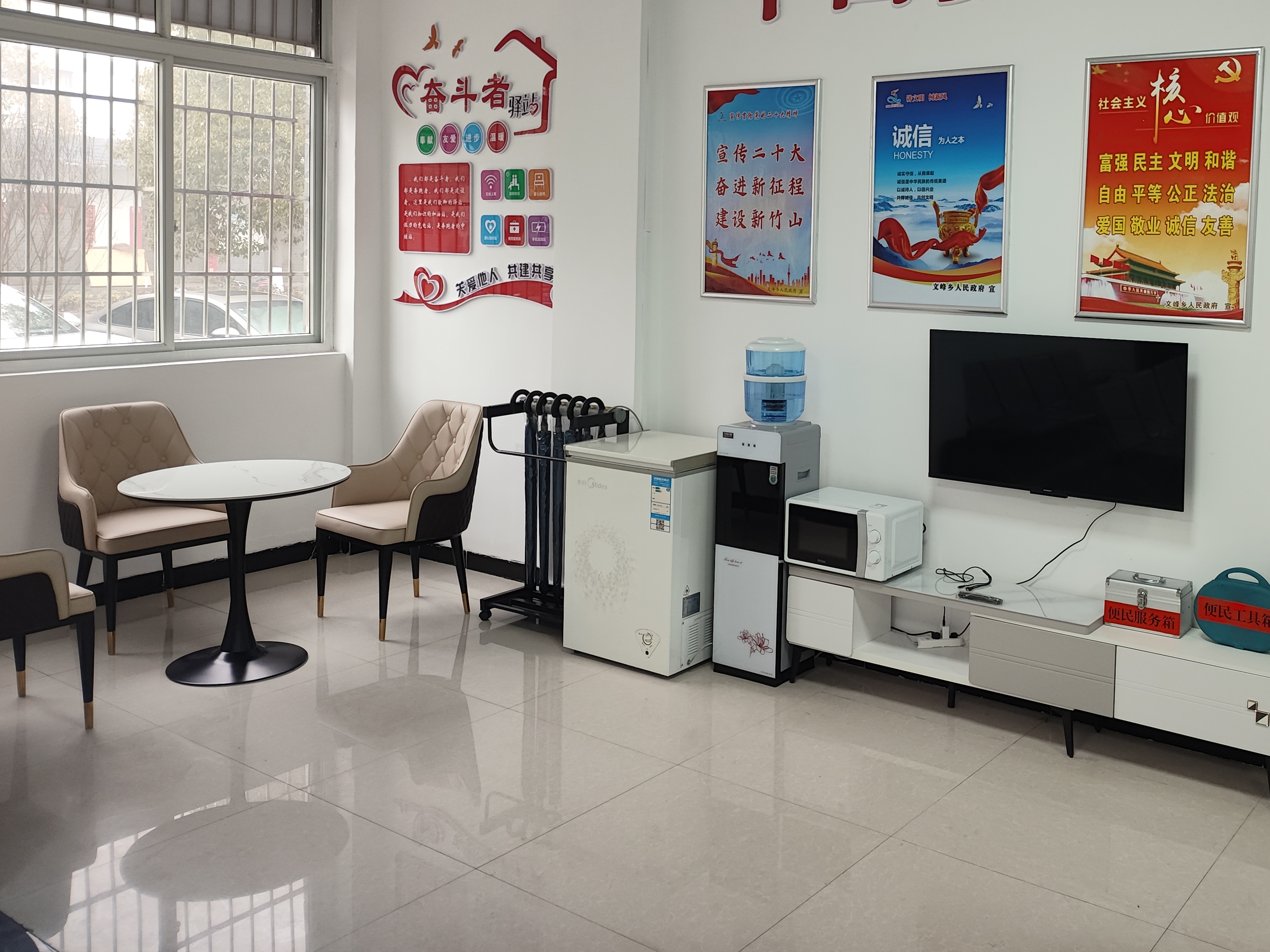 文峰乡奋斗者驿站启用