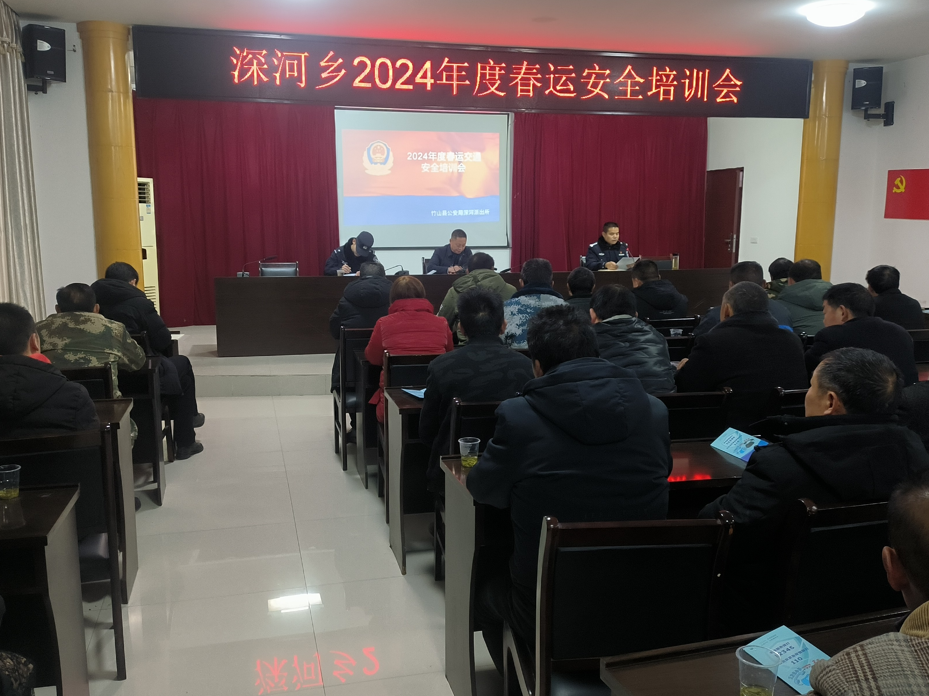 深河乡：强化警示教育　保障春运平安