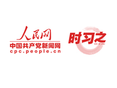 时习之
冰雪春天丨习近平指引中国冰雪经济加速发展