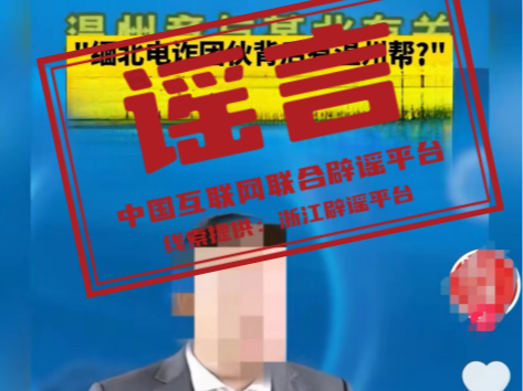 今日辟谣（2024年1月3日）