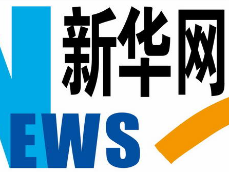 发展的中国与世界携手共进——习近平主席二〇二四年新年贺词引发国际社会强烈共鸣