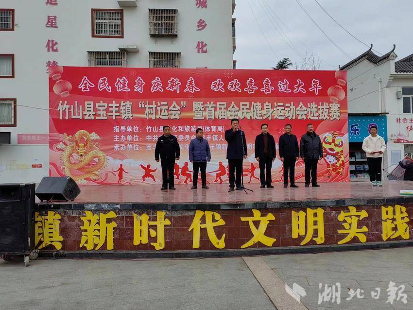 宝丰镇：乡村运动会 焕发新活力
