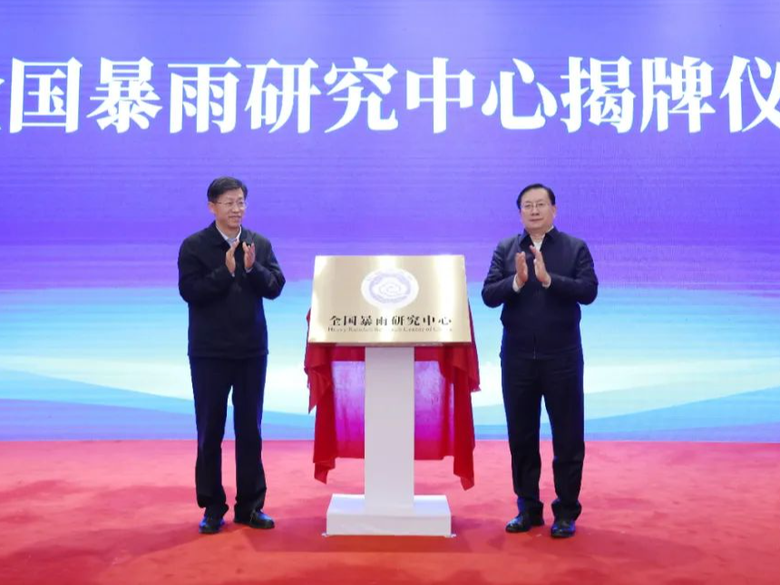 中国气象局与湖北省政府举行部省合作联席会议 王忠林陈振林出席并为全国暴雨研究中心揭牌
