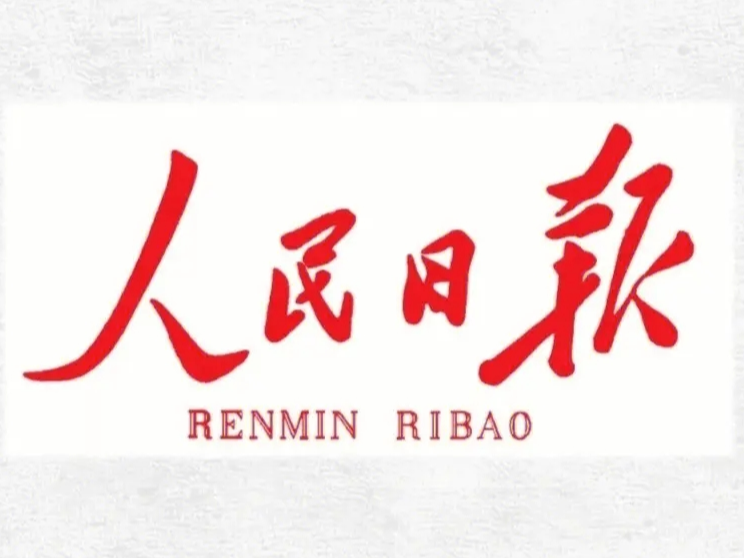 任理轩：必须把坚持高质量发展作为新时代的硬道理