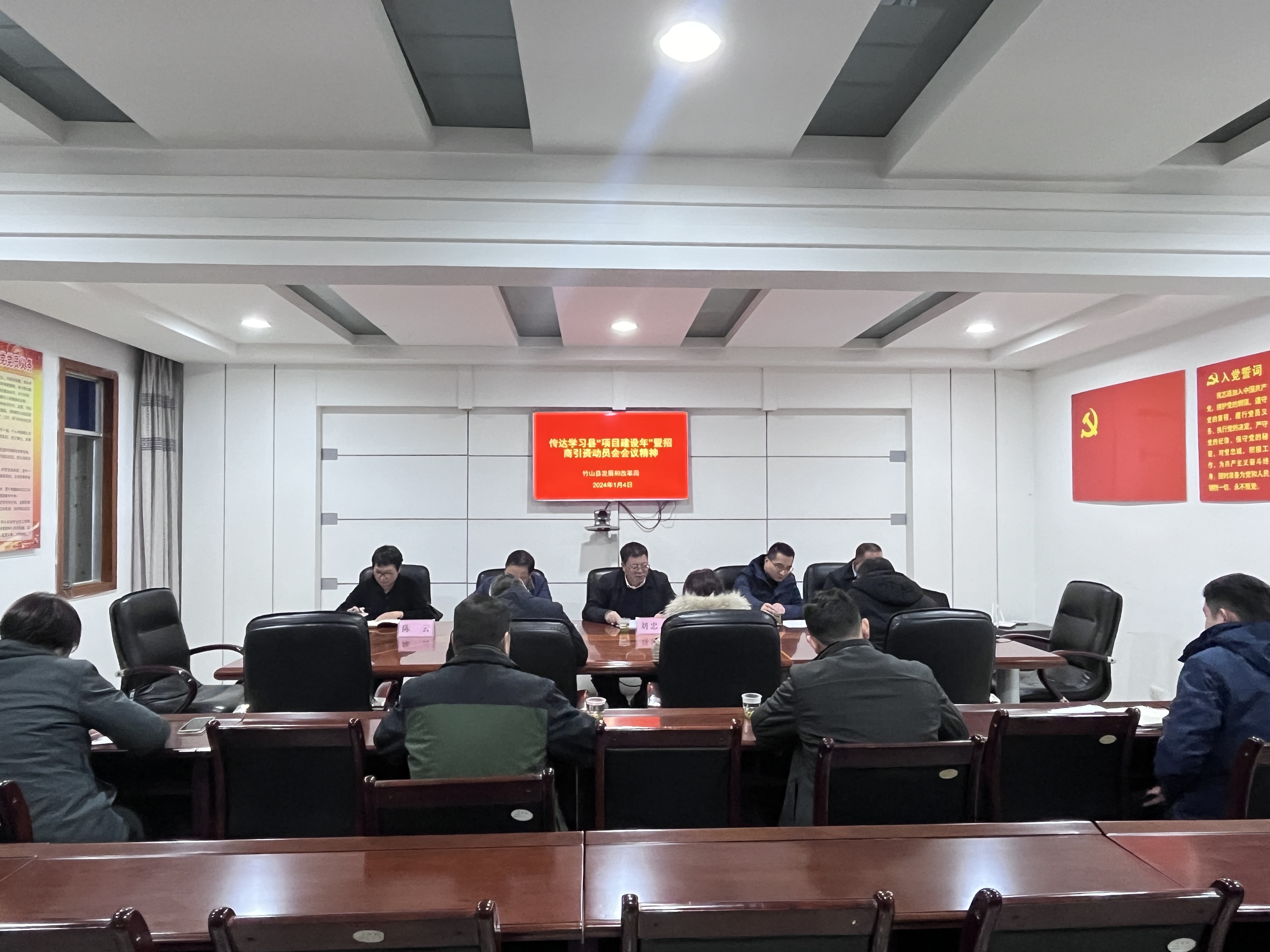 县发改局：学习会议精神  创一流争第一