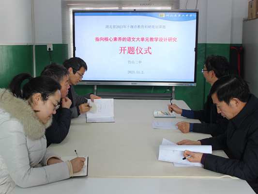 竹山二中：课题研究促进教师专业成长